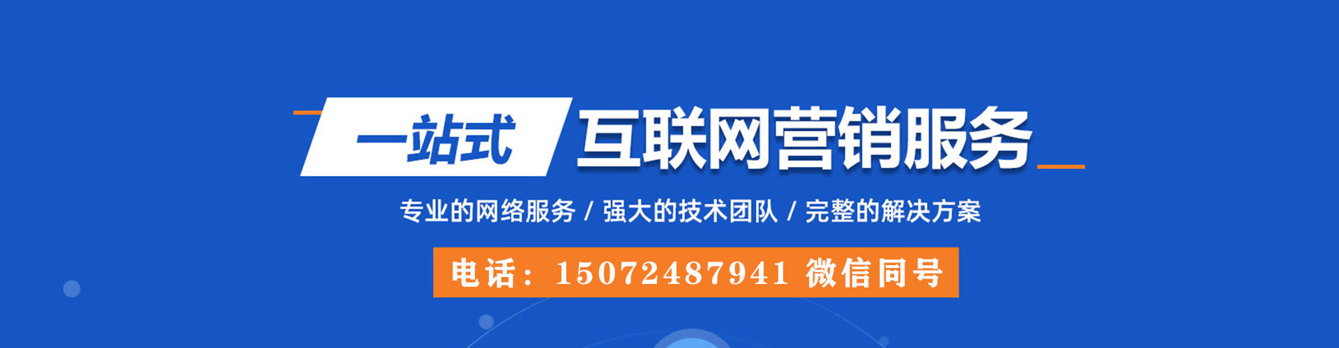 富平竞价开户